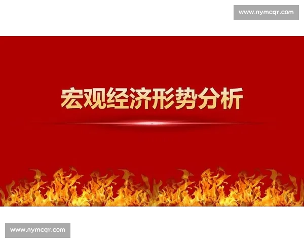 基于多维数据的宏观经济指数分析与趋势研判新方法探索框架构建研究