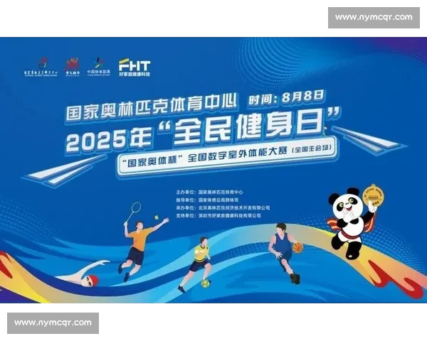 体育综合官网入口一站式赛事资讯全民健身综合服务平台权威便捷