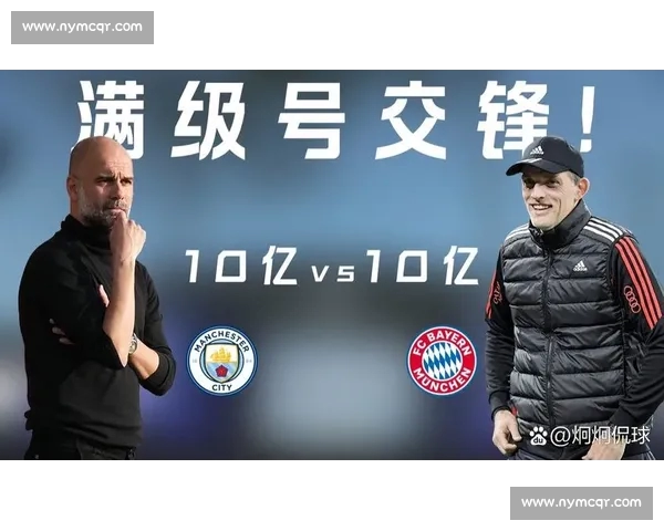 基于欧冠历史交锋数据的强强对话走势深度解析与胜负预判研究报告 基于欧冠历史交锋数据的强强对话走势深度解析与胜负预判研究报告