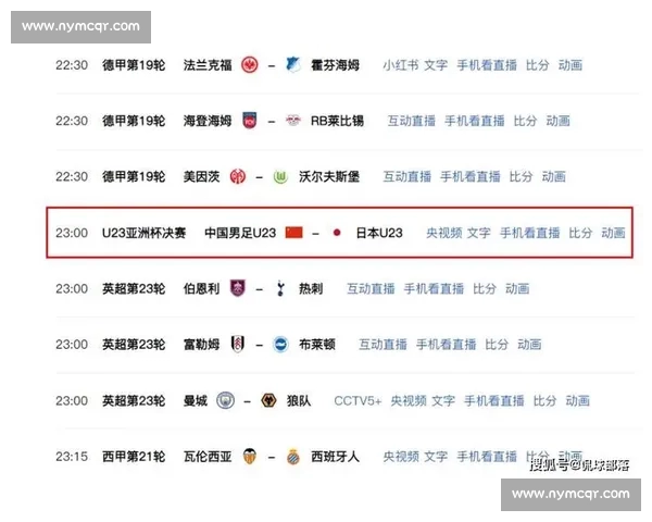 中超精彩赛事全程直播，实时数据分析与球迷互动体验