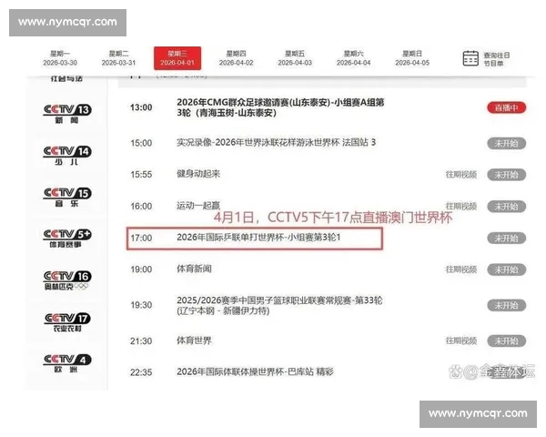 世界杯官方网站全新升级：实时赛事直播、最新资讯、精彩回顾一站式体验